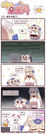 Valofe LastOrigin 最后的起源 LO官方漫画个人汉化合集25.01.27 - 26.04.10更新Ongoing - Page 738