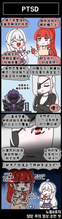 Valofe LastOrigin 最后的起源 LO官方漫画个人汉化合集25.01.27 - 26.04.10更新Ongoing - Page 746