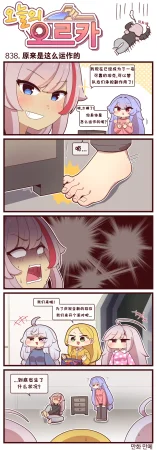 Valofe LastOrigin 最后的起源 LO官方漫画个人汉化合集25.01.27 - 26.04.10更新Ongoing - Page 750