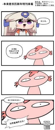 Valofe LastOrigin 最后的起源 LO官方漫画个人汉化合集25.01.27 - 26.04.10更新Ongoing - Page 8