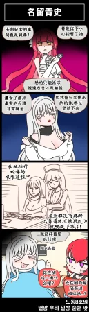 Valofe LastOrigin 最后的起源 LO官方漫画个人汉化合集25.01.27 - 26.04.10更新Ongoing - Page 86