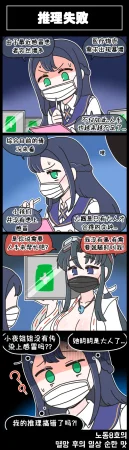 Valofe LastOrigin 最后的起源 LO官方漫画个人汉化合集25.01.27 - 26.04.10更新Ongoing - Page 9