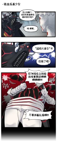 Valofe LastOrigin 最后的起源 LO官方漫画个人汉化合集25.01.27 - 26.04.10更新Ongoing - Page 99