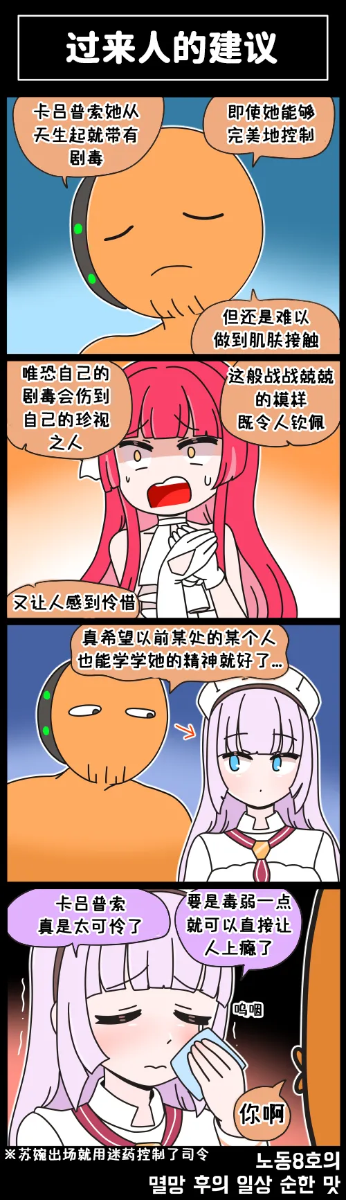 Valofe LastOrigin 最后的起源 LO官方漫画个人汉化合集25.01.27 - 26.04.10更新Ongoing - Image 116