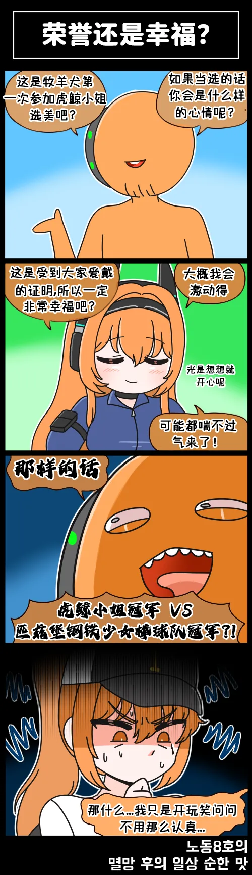 Valofe LastOrigin 最后的起源 LO官方漫画个人汉化合集25.01.27 - 26.04.10更新Ongoing - Image 128