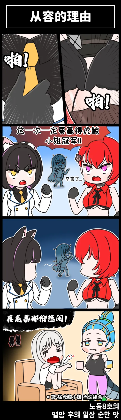 Valofe LastOrigin 最后的起源 LO官方漫画个人汉化合集25.01.27 - 26.04.10更新Ongoing - Image 129