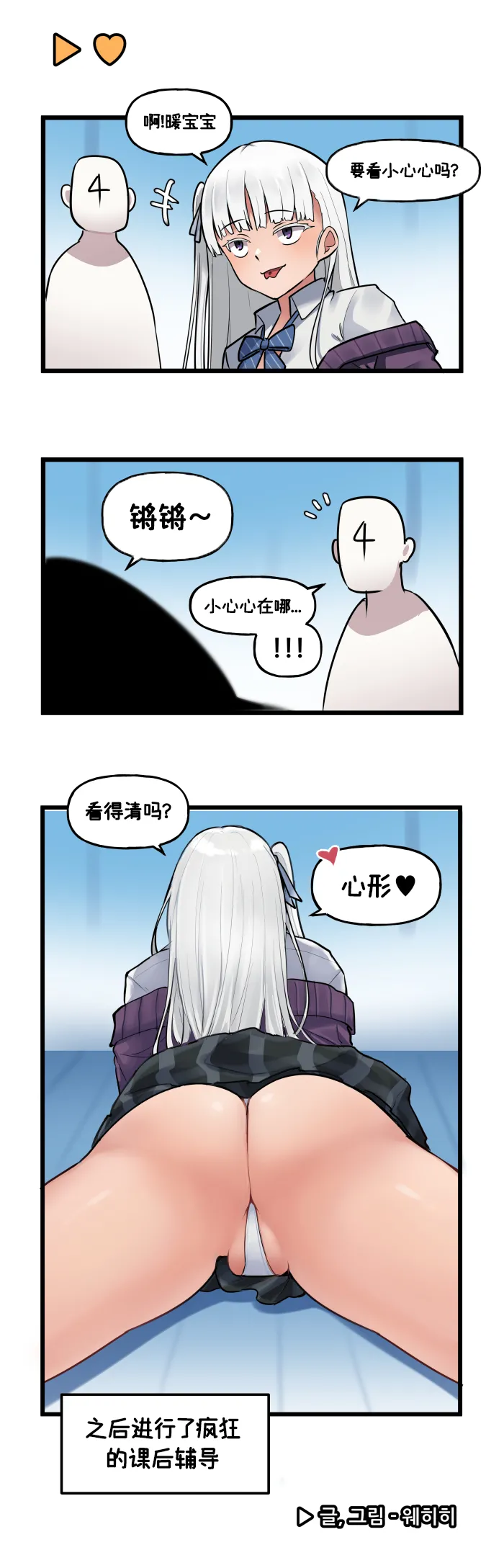 Valofe LastOrigin 最后的起源 LO官方漫画个人汉化合集25.01.27 - 26.04.10更新Ongoing - Image 134