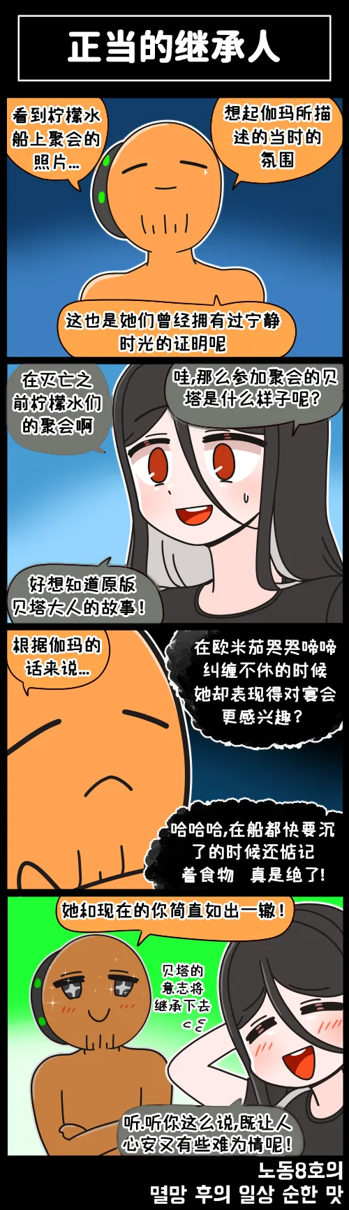 Valofe LastOrigin 最后的起源 LO官方漫画个人汉化合集25.01.27 - 26.04.10更新Ongoing - Image 138