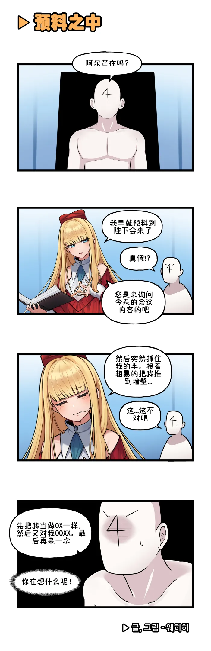 Valofe LastOrigin 最后的起源 LO官方漫画个人汉化合集25.01.27 - 26.04.10更新Ongoing - Image 156