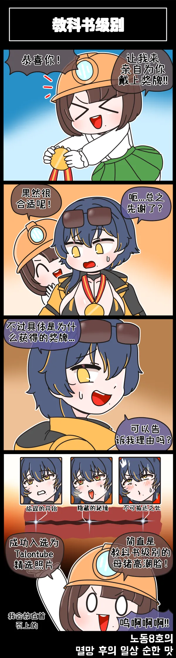 Valofe LastOrigin 最后的起源 LO官方漫画个人汉化合集25.01.27 - 26.04.10更新Ongoing - Image 162