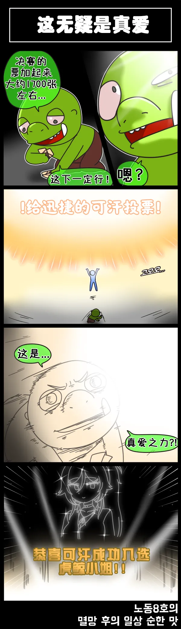 Valofe LastOrigin 最后的起源 LO官方漫画个人汉化合集25.01.27 - 26.04.10更新Ongoing - Image 176