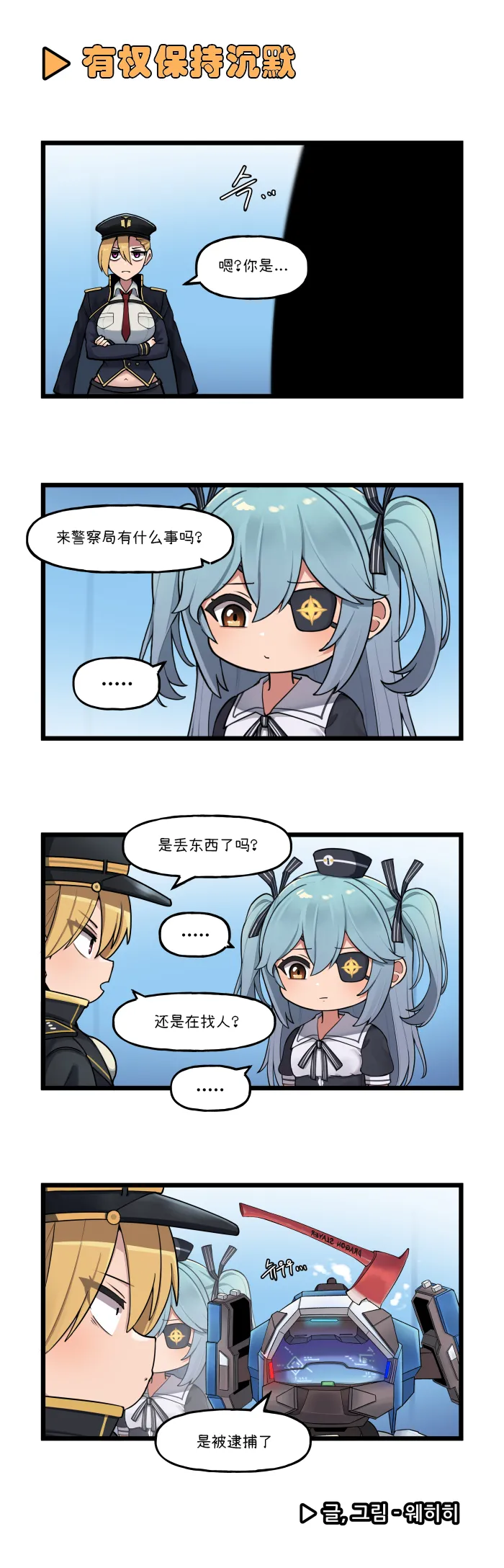 Valofe LastOrigin 最后的起源 LO官方漫画个人汉化合集25.01.27 - 26.04.10更新Ongoing - Image 184