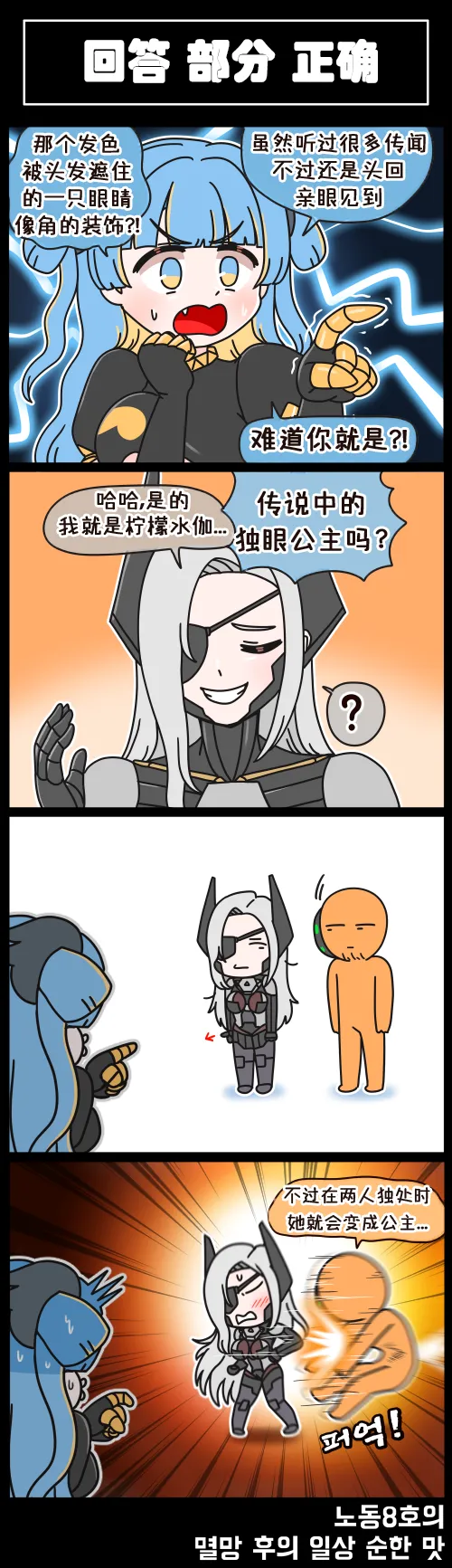 Valofe LastOrigin 最后的起源 LO官方漫画个人汉化合集25.01.27 - 26.04.10更新Ongoing - Image 19