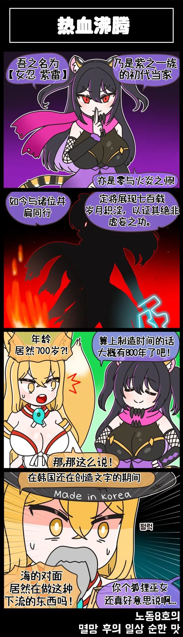 Valofe LastOrigin 最后的起源 LO官方漫画个人汉化合集25.01.27 - 26.04.10更新Ongoing - Image 194