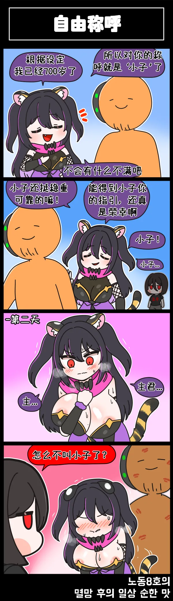 Valofe LastOrigin 最后的起源 LO官方漫画个人汉化合集25.01.27 - 26.04.10更新Ongoing - Image 198