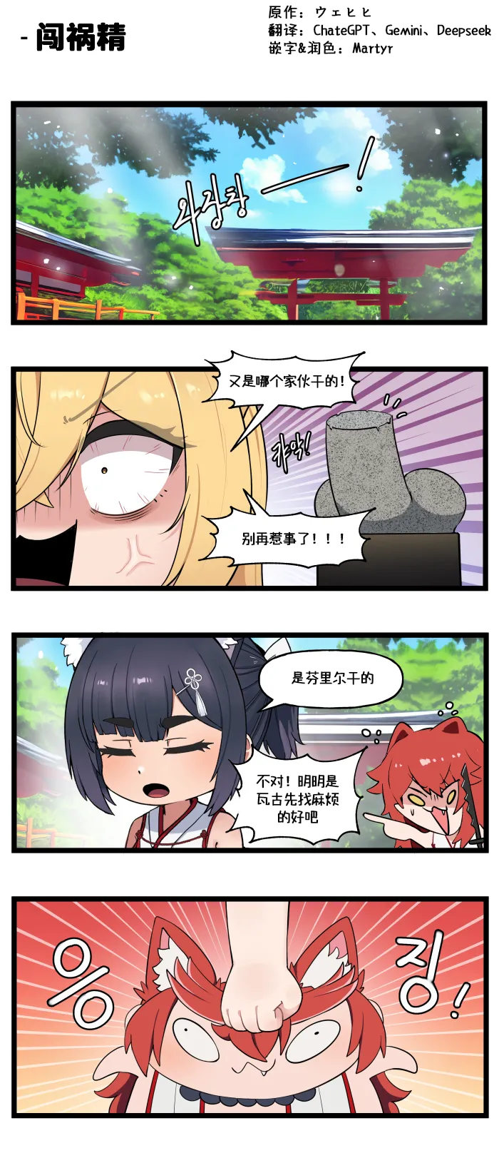 Valofe LastOrigin 最后的起源 LO官方漫画个人汉化合集25.01.27 - 26.04.10更新Ongoing - Image 203