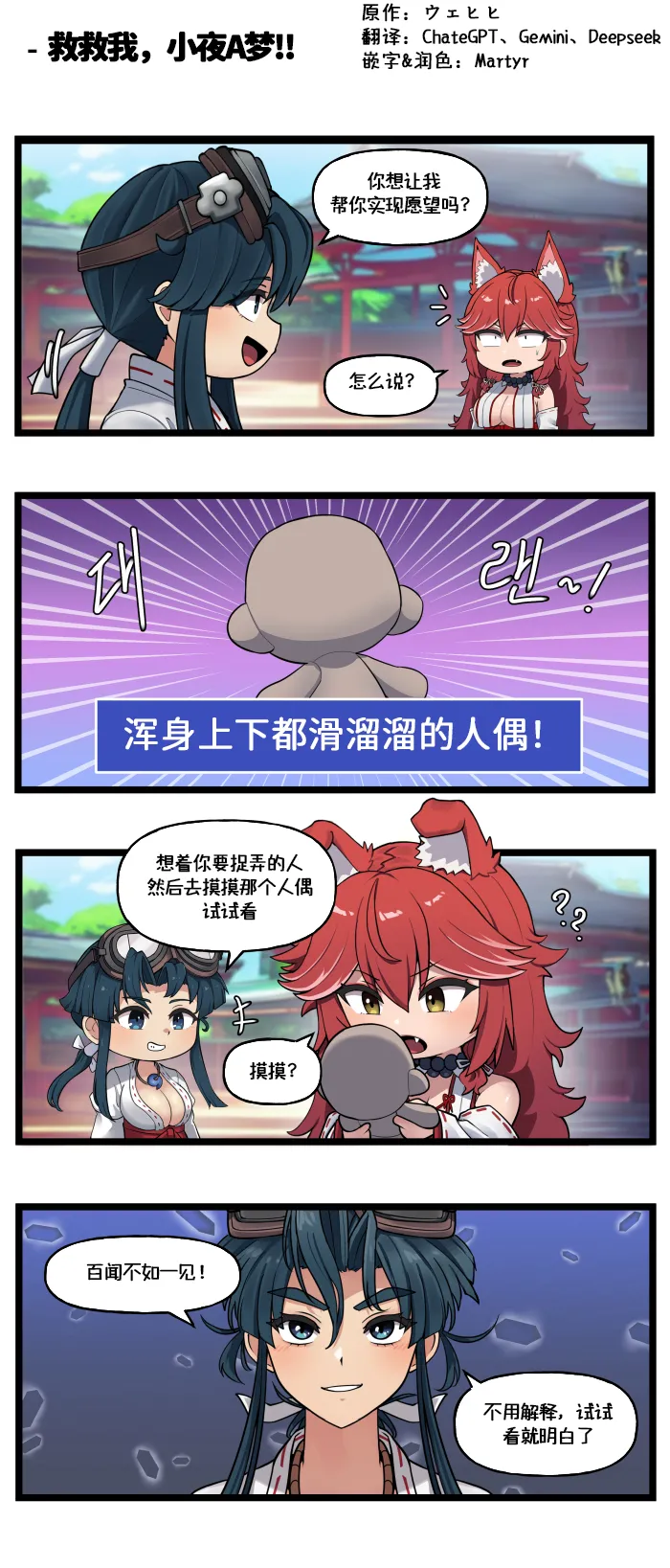 Valofe LastOrigin 最后的起源 LO官方漫画个人汉化合集25.01.27 - 26.04.10更新Ongoing - Image 205