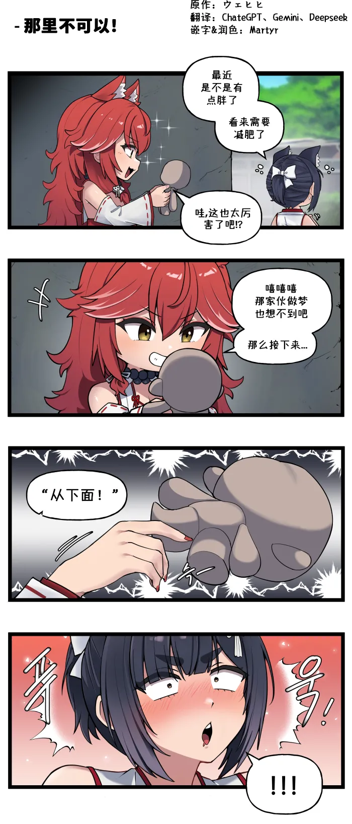 Valofe LastOrigin 最后的起源 LO官方漫画个人汉化合集25.01.27 - 26.04.10更新Ongoing - Image 207