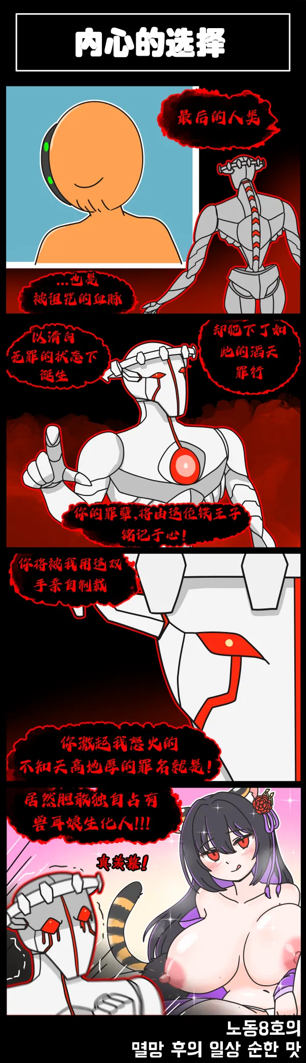 Valofe LastOrigin 最后的起源 LO官方漫画个人汉化合集25.01.27 - 26.04.10更新Ongoing - Image 213