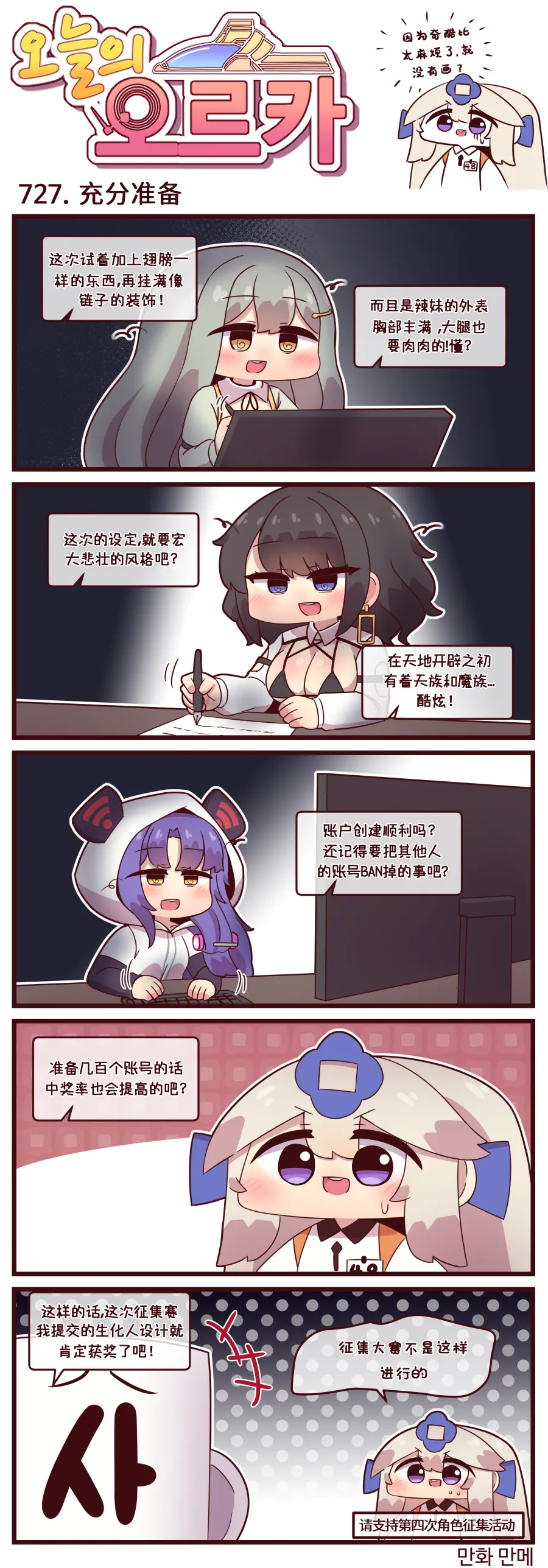 Valofe LastOrigin 最后的起源 LO官方漫画个人汉化合集25.01.27 - 26.04.10更新Ongoing - Image 216