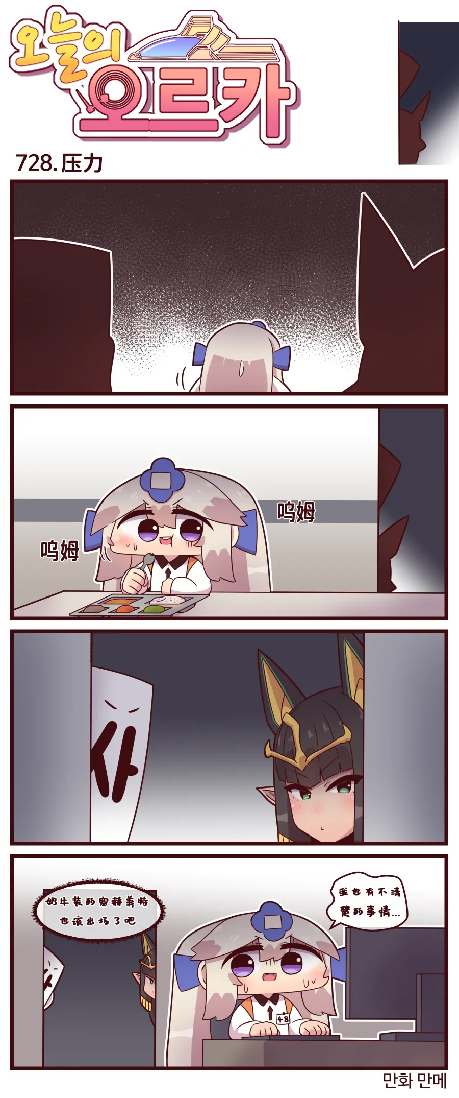 Valofe LastOrigin 最后的起源 LO官方漫画个人汉化合集25.01.27 - 26.04.10更新Ongoing - Image 229