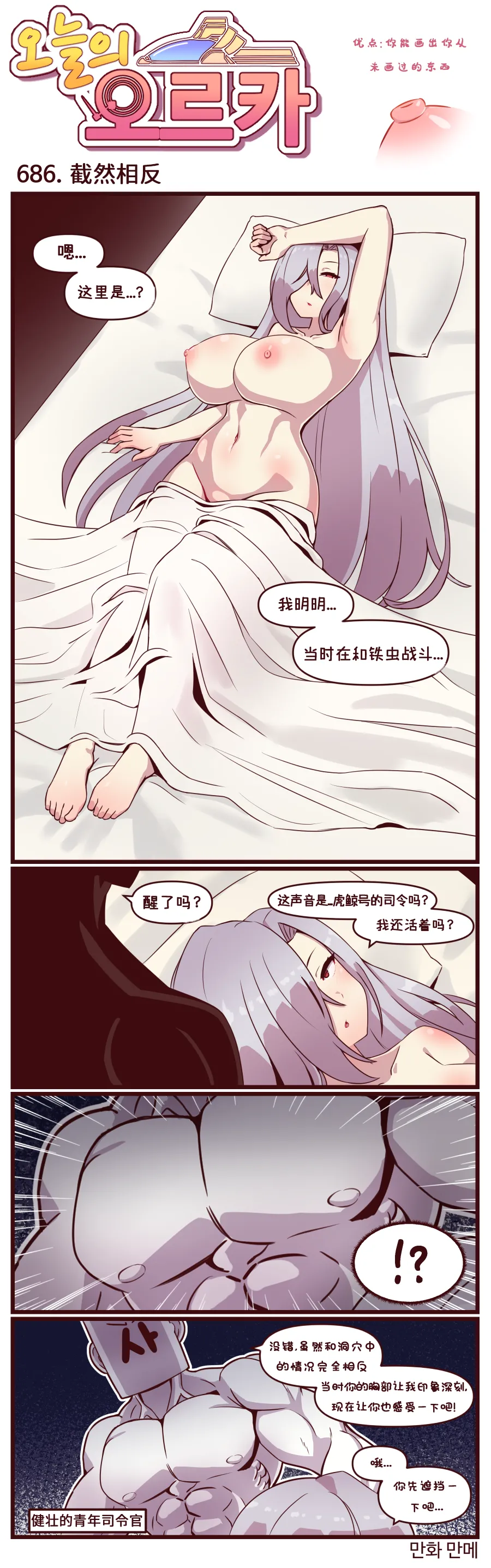 Valofe LastOrigin 最后的起源 LO官方漫画个人汉化合集25.01.27 - 26.04.10更新Ongoing - Image 23