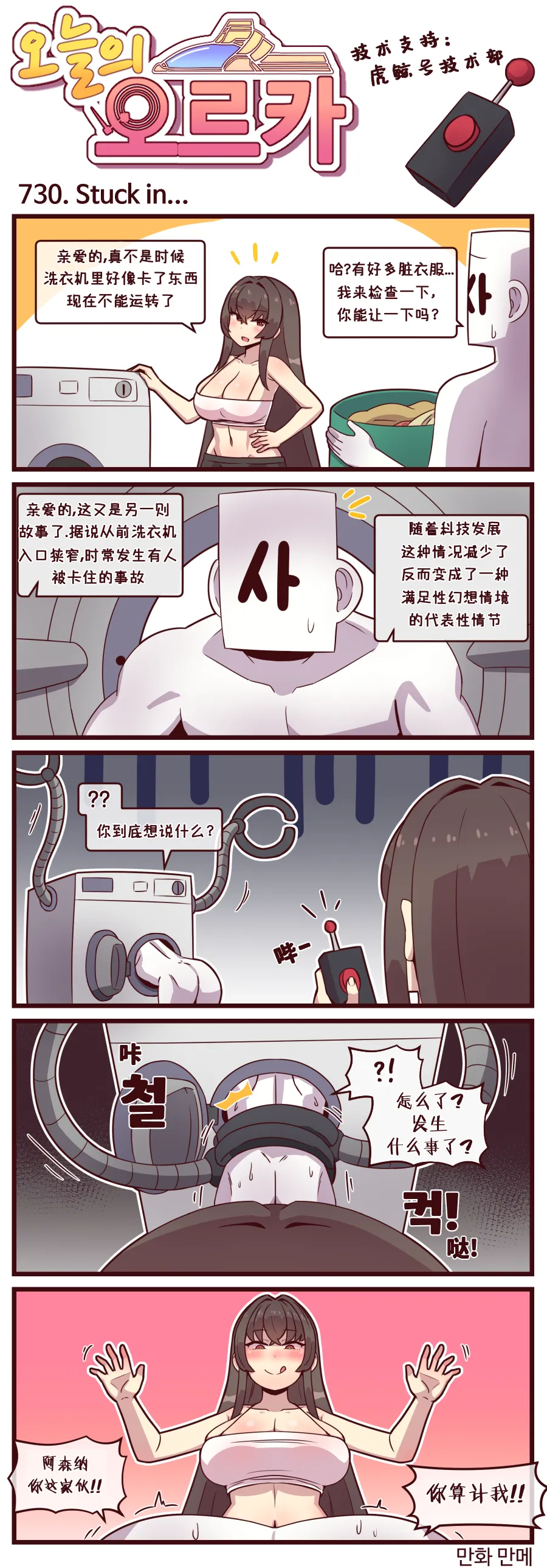 Valofe LastOrigin 最后的起源 LO官方漫画个人汉化合集25.01.27 - 26.04.10更新Ongoing - Image 231