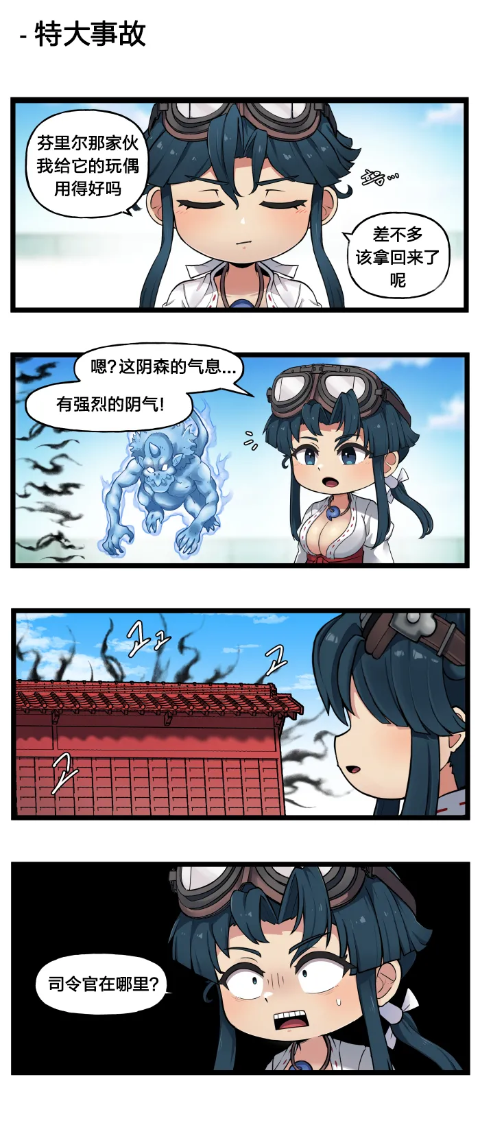 Valofe LastOrigin 最后的起源 LO官方漫画个人汉化合集25.01.27 - 26.04.10更新Ongoing - Image 233