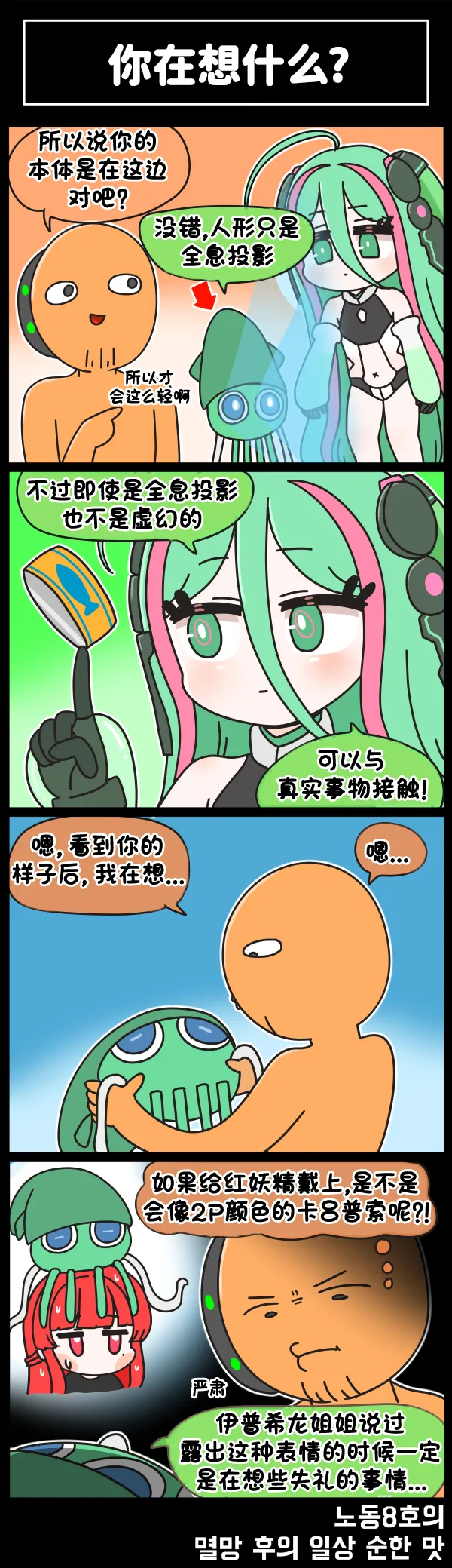 Valofe LastOrigin 最后的起源 LO官方漫画个人汉化合集25.01.27 - 26.04.10更新Ongoing - Image 250