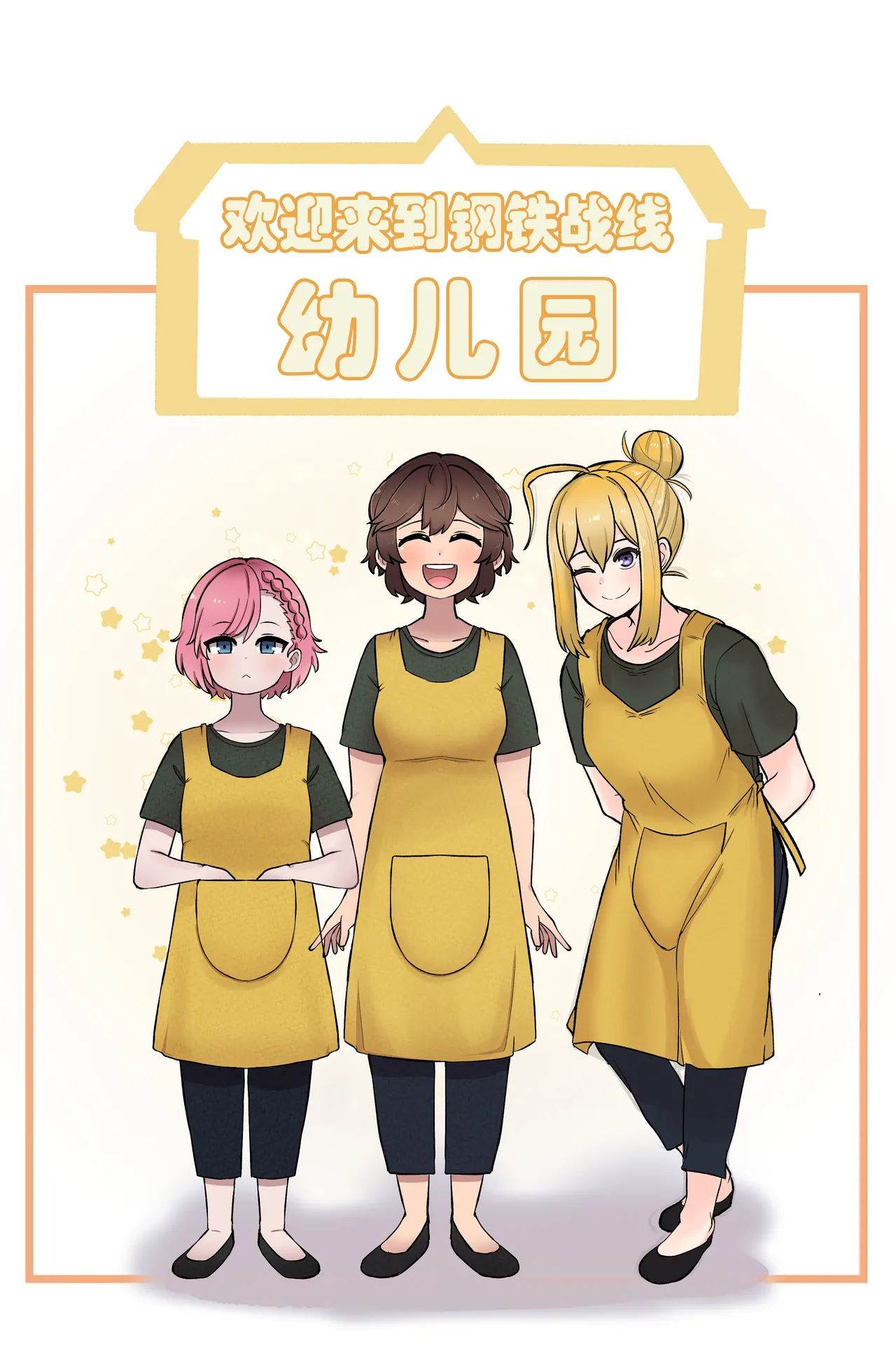 Valofe LastOrigin 最后的起源 LO官方漫画个人汉化合集25.01.27 - 26.04.10更新Ongoing - Image 278