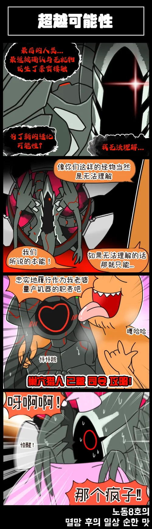 Valofe LastOrigin 最后的起源 LO官方漫画个人汉化合集25.01.27 - 26.04.10更新Ongoing - Image 28