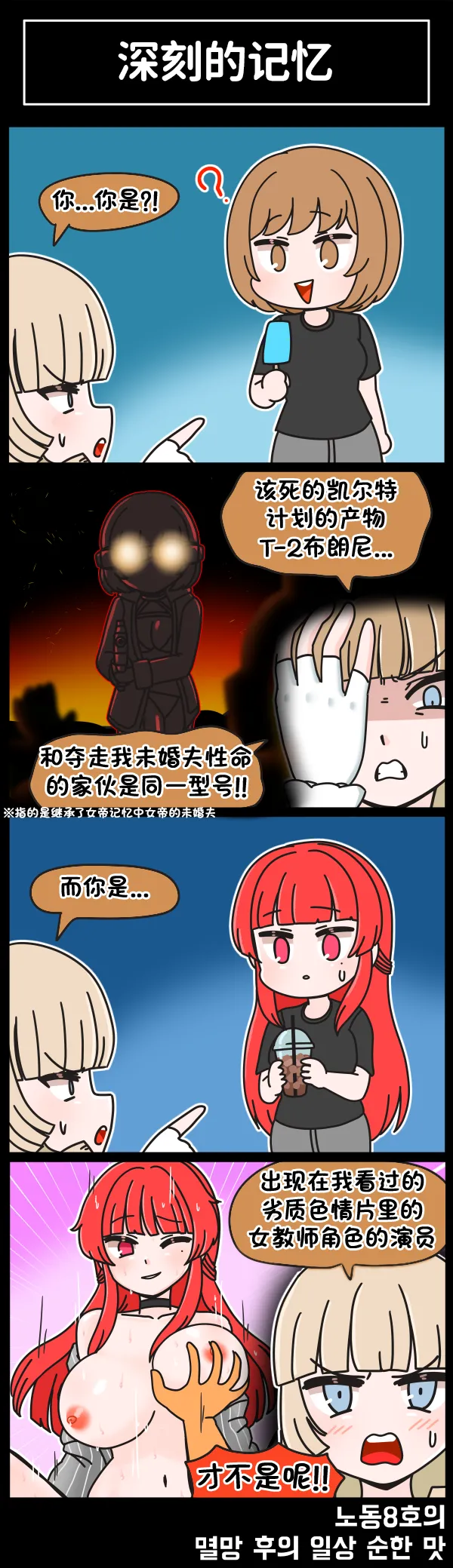 Valofe LastOrigin 最后的起源 LO官方漫画个人汉化合集25.01.27 - 26.04.10更新Ongoing - Image 289