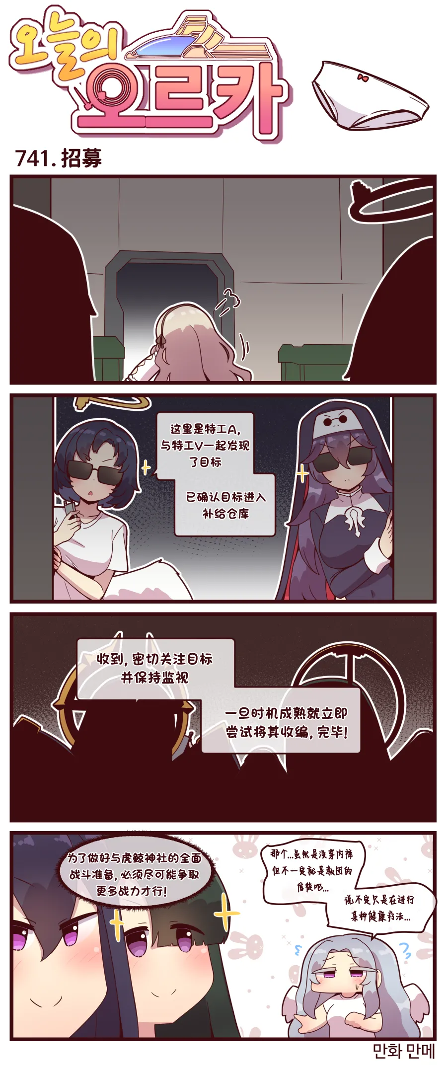 Valofe LastOrigin 最后的起源 LO官方漫画个人汉化合集25.01.27 - 26.04.10更新Ongoing - Image 291