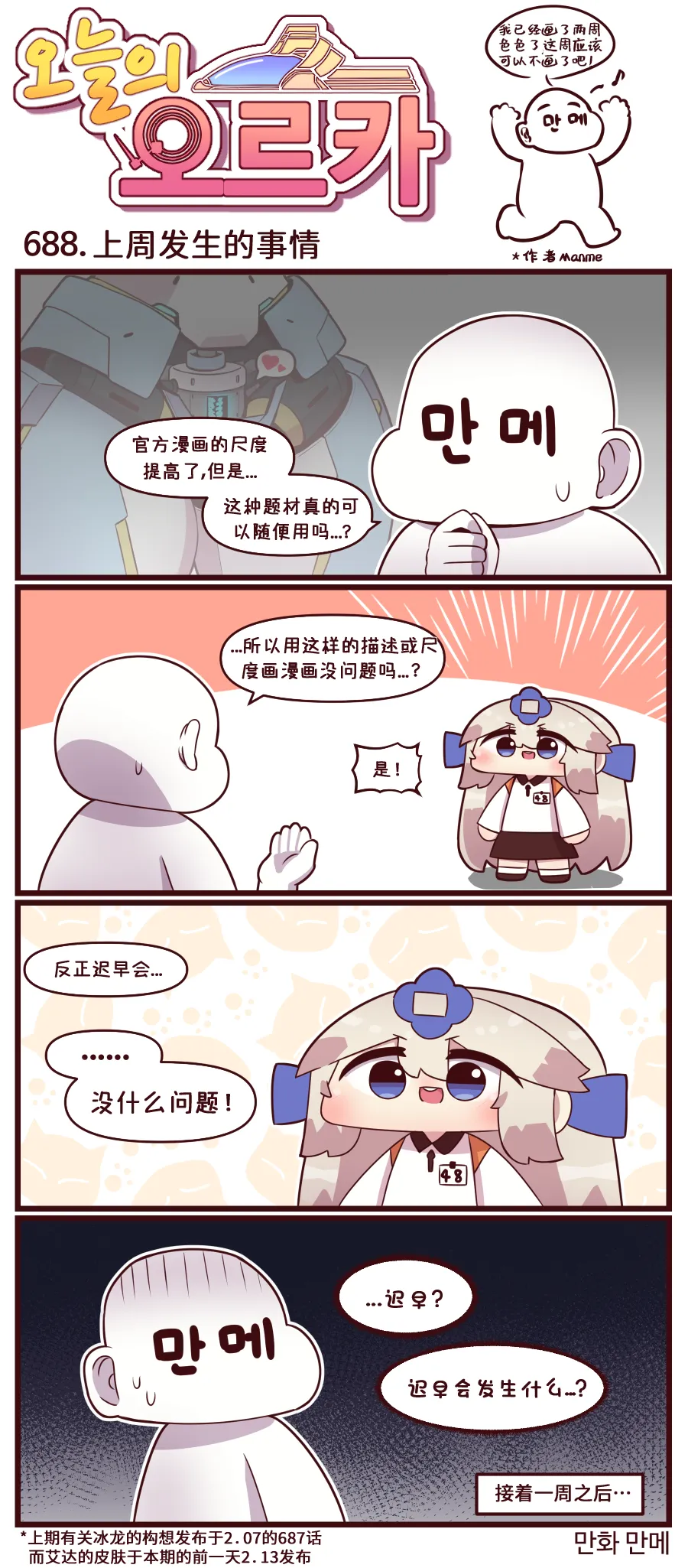 Valofe LastOrigin 最后的起源 LO官方漫画个人汉化合集25.01.27 - 26.04.10更新Ongoing - Image 30