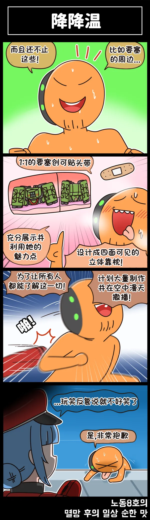 Valofe LastOrigin 最后的起源 LO官方漫画个人汉化合集25.01.27 - 26.04.10更新Ongoing - Image 321