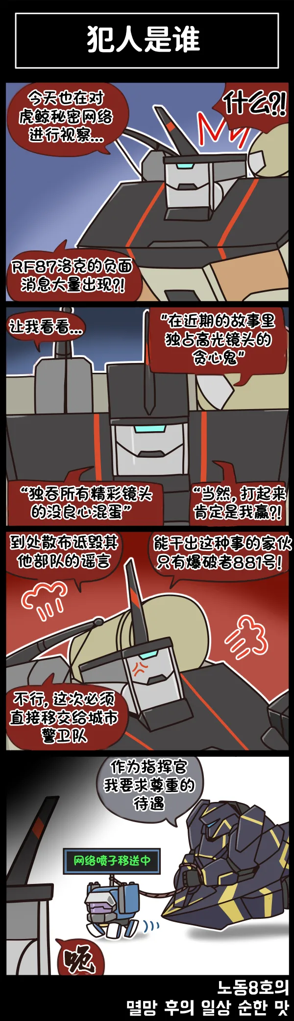 Valofe LastOrigin 最后的起源 LO官方漫画个人汉化合集25.01.27 - 26.04.10更新Ongoing - Image 331