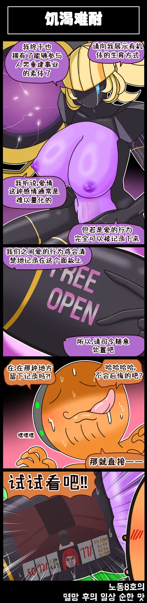 Valofe LastOrigin 最后的起源 LO官方漫画个人汉化合集25.01.27 - 26.04.10更新Ongoing - Image 34