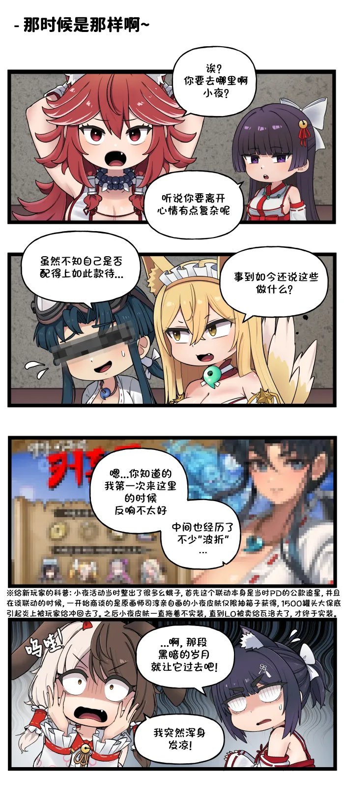 Valofe LastOrigin 最后的起源 LO官方漫画个人汉化合集25.01.27 - 26.04.10更新Ongoing - Image 342