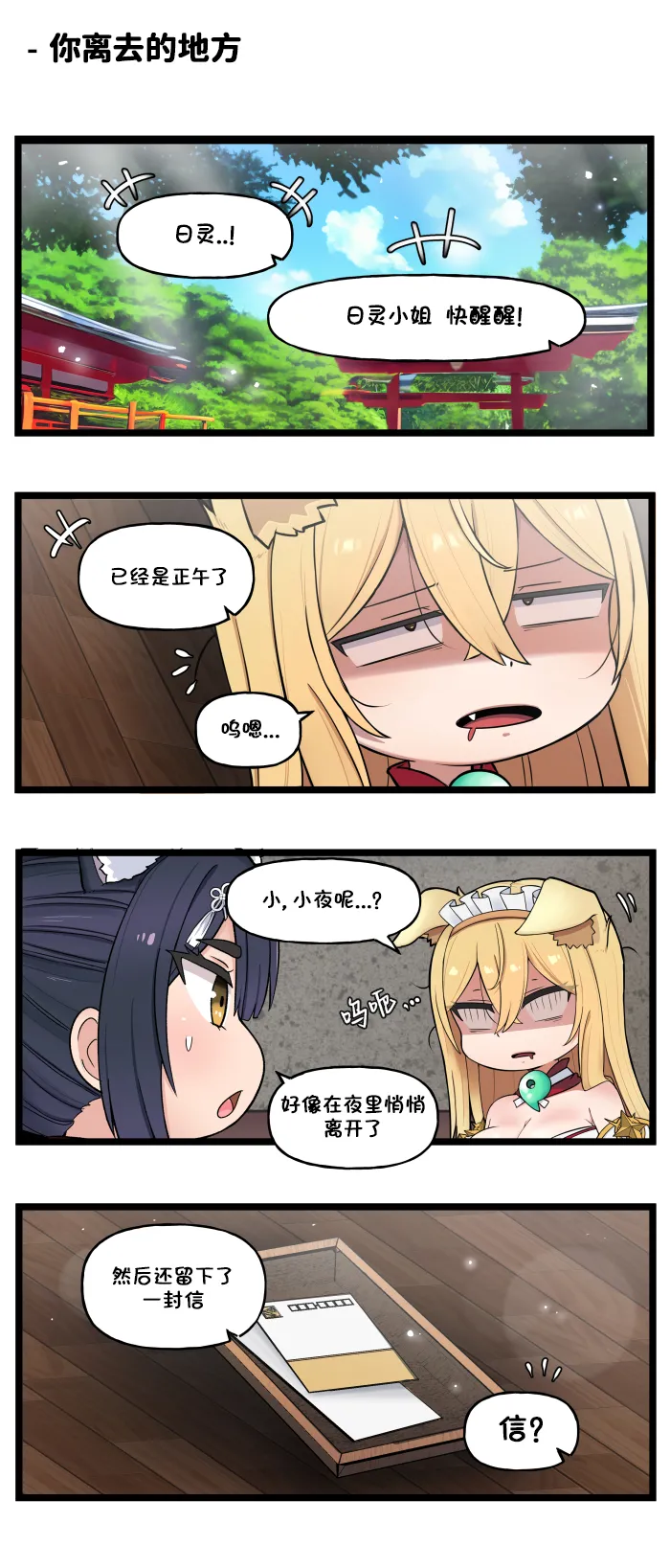 Valofe LastOrigin 最后的起源 LO官方漫画个人汉化合集25.01.27 - 26.04.10更新Ongoing - Image 345