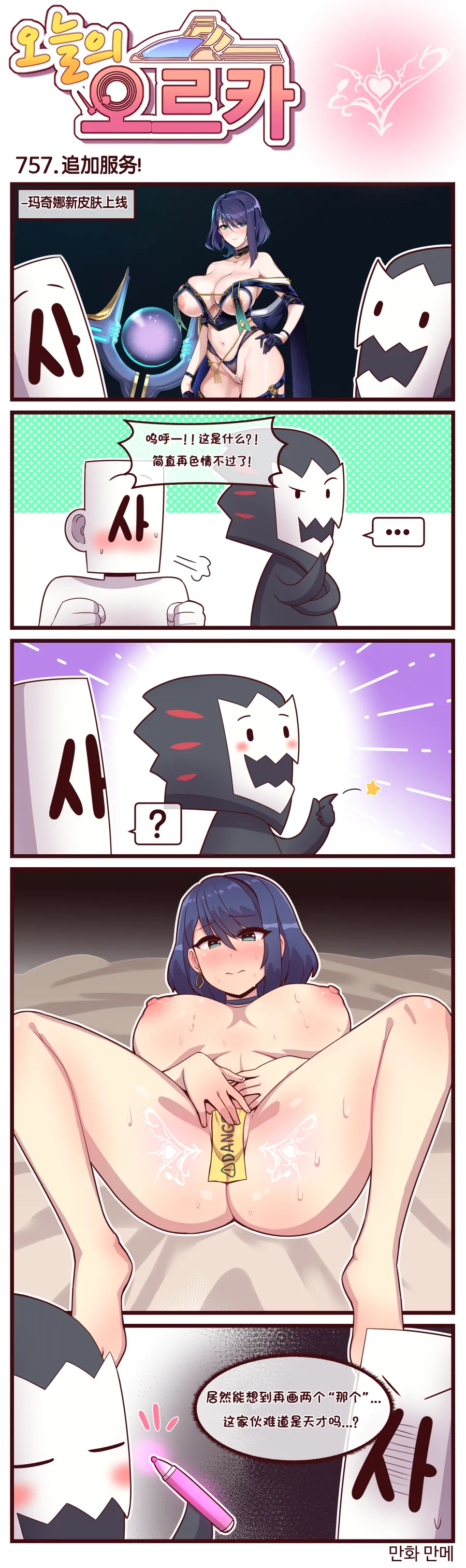 Valofe LastOrigin 最后的起源 LO官方漫画个人汉化合集25.01.27 - 26.04.10更新Ongoing - Image 369