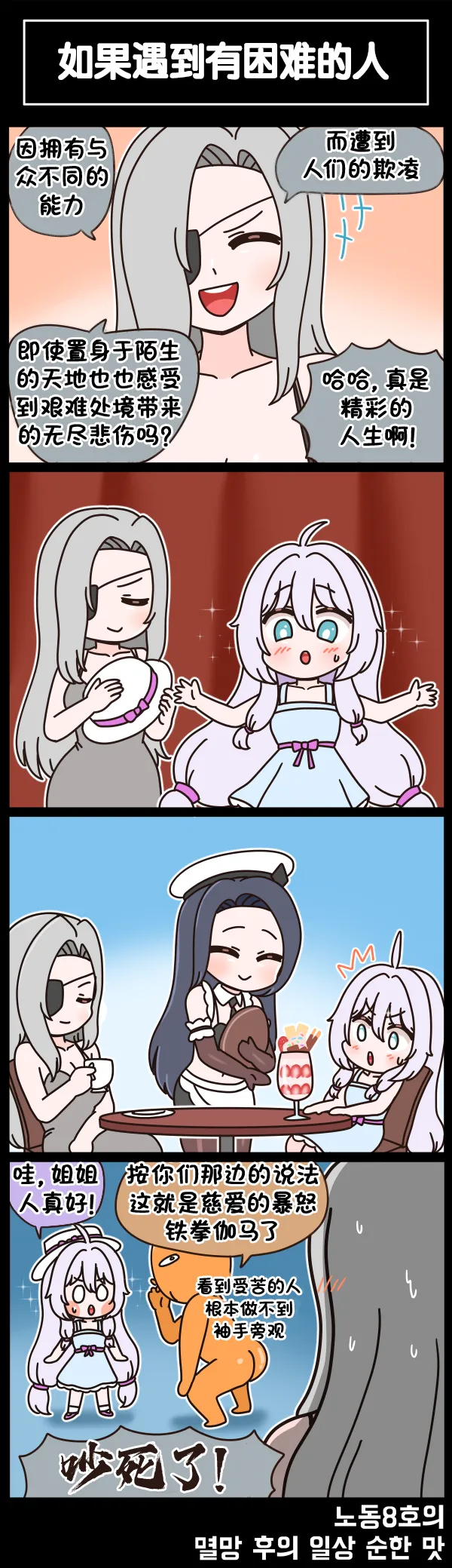 Valofe LastOrigin 最后的起源 LO官方漫画个人汉化合集25.01.27 - 26.04.10更新Ongoing - Image 372