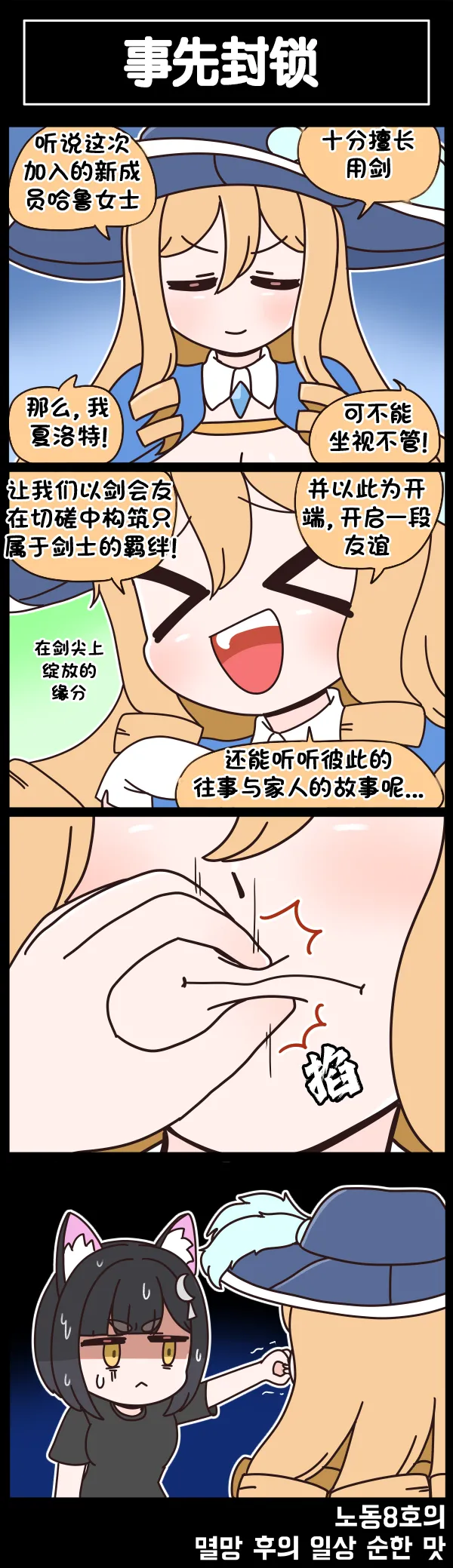 Valofe LastOrigin 最后的起源 LO官方漫画个人汉化合集25.01.27 - 26.04.10更新Ongoing - Image 374