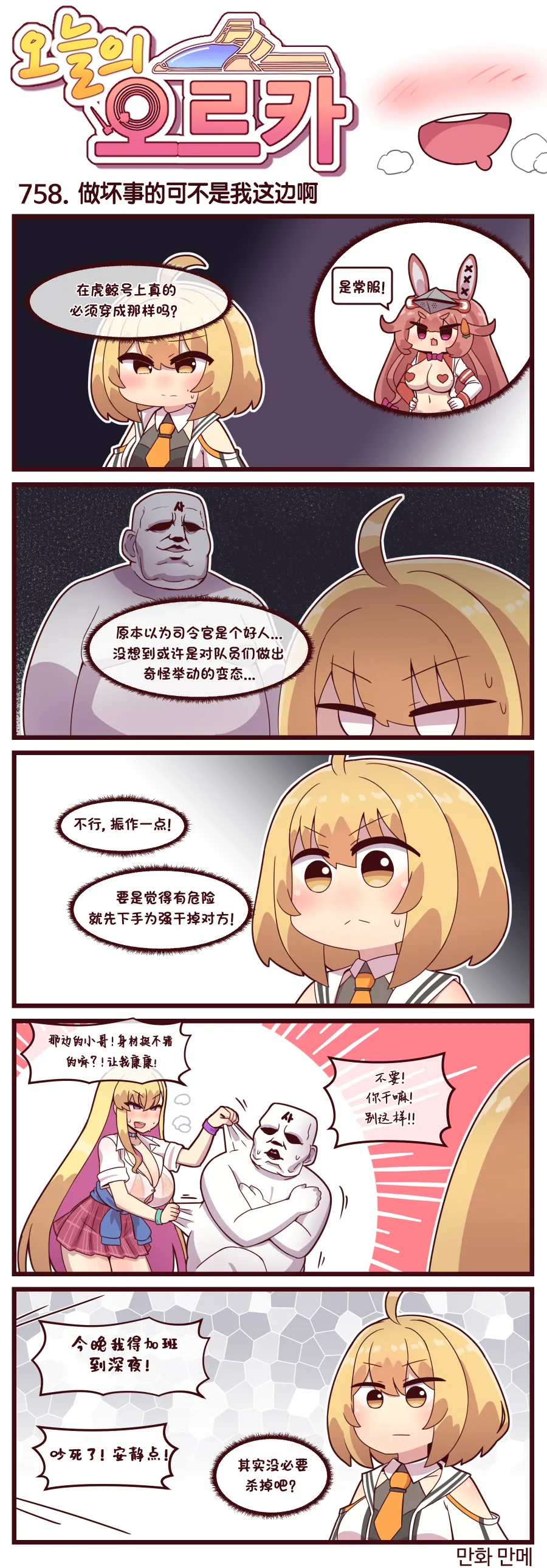 Valofe LastOrigin 最后的起源 LO官方漫画个人汉化合集25.01.27 - 26.04.10更新Ongoing - Image 375