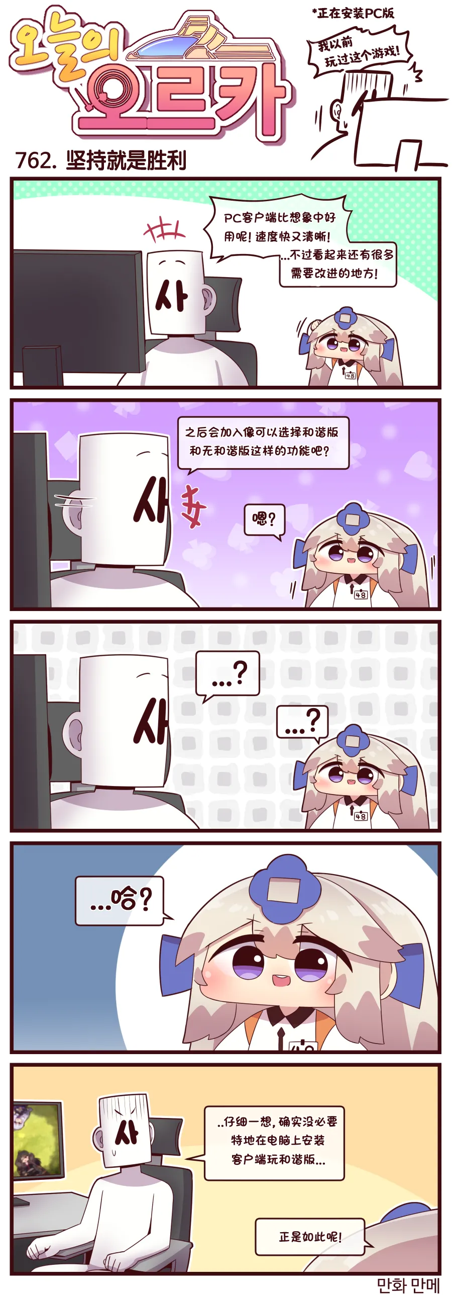 Valofe LastOrigin 最后的起源 LO官方漫画个人汉化合集25.01.27 - 26.04.10更新Ongoing - Image 384