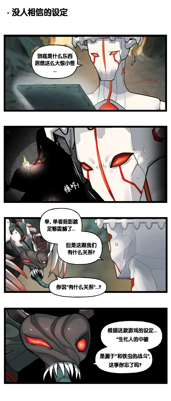 Valofe LastOrigin 最后的起源 LO官方漫画个人汉化合集25.01.27 - 26.04.10更新Ongoing - Image 389