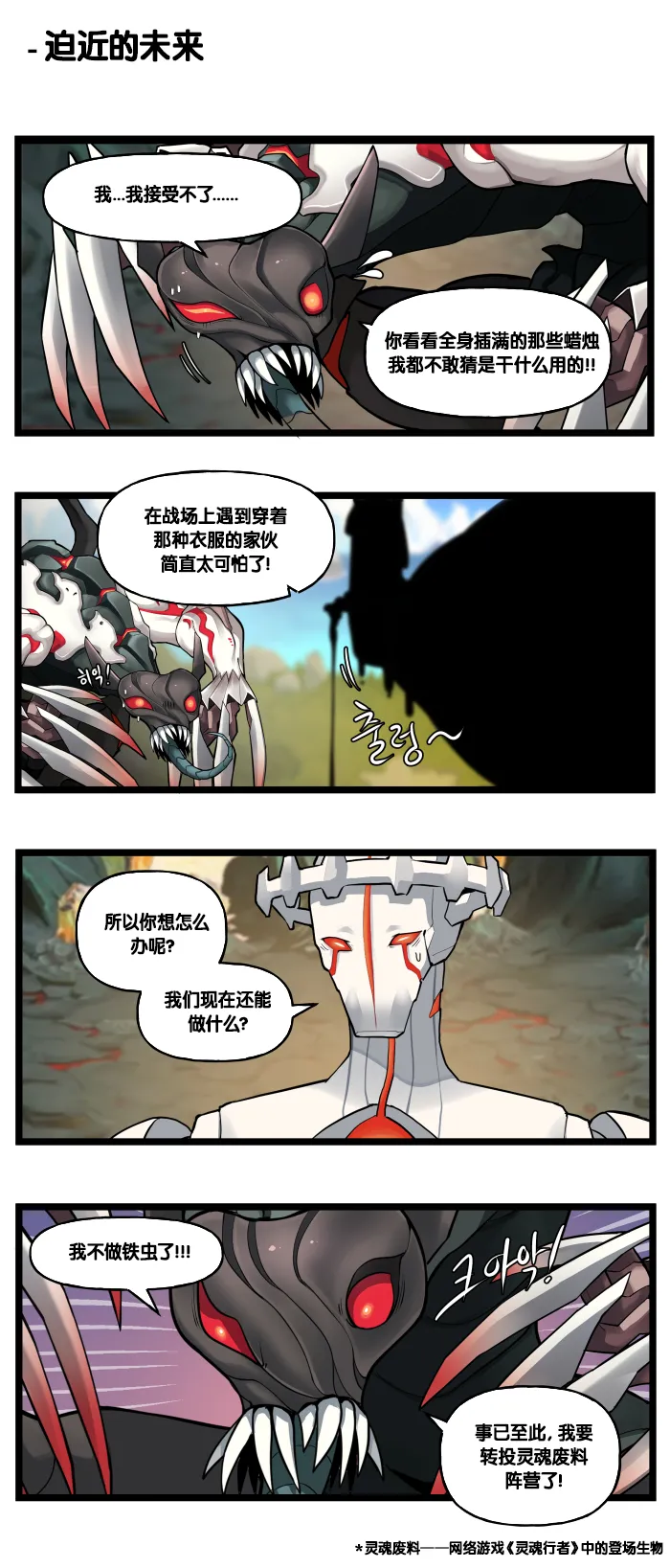 Valofe LastOrigin 最后的起源 LO官方漫画个人汉化合集25.01.27 - 26.04.10更新Ongoing - Image 391