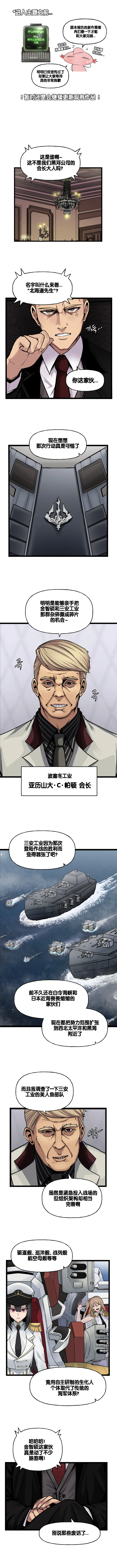 Valofe LastOrigin 最后的起源 LO官方漫画个人汉化合集25.01.27 - 26.04.10更新Ongoing - Image 403