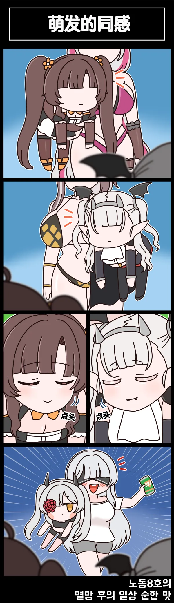 Valofe LastOrigin 最后的起源 LO官方漫画个人汉化合集25.01.27 - 26.04.10更新Ongoing - Image 406