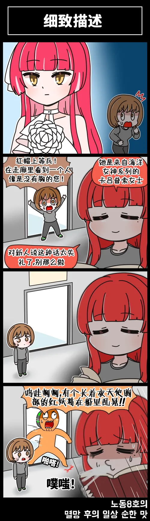 Valofe LastOrigin 最后的起源 LO官方漫画个人汉化合集25.01.27 - 26.04.10更新Ongoing - Image 41