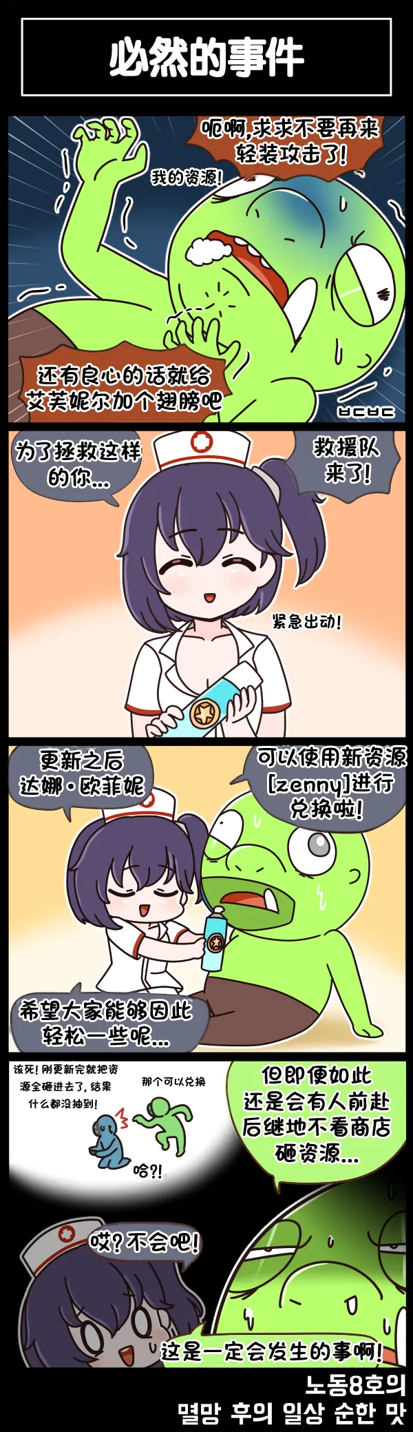 Valofe LastOrigin 最后的起源 LO官方漫画个人汉化合集25.01.27 - 26.04.10更新Ongoing - Image 410